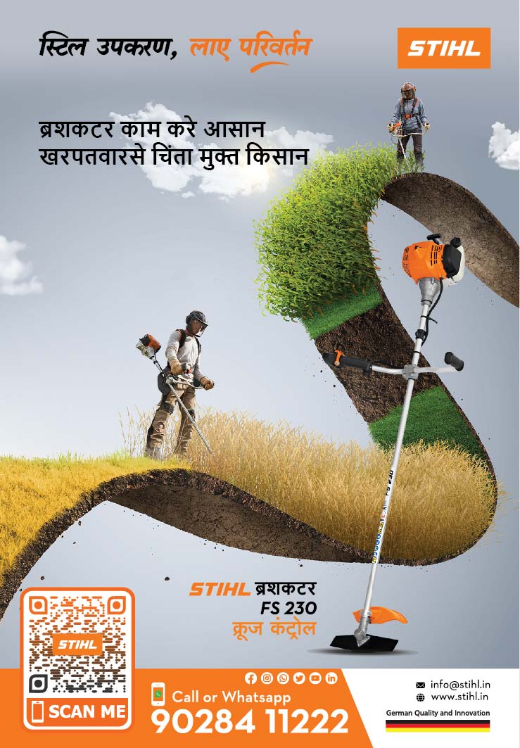 Stihl