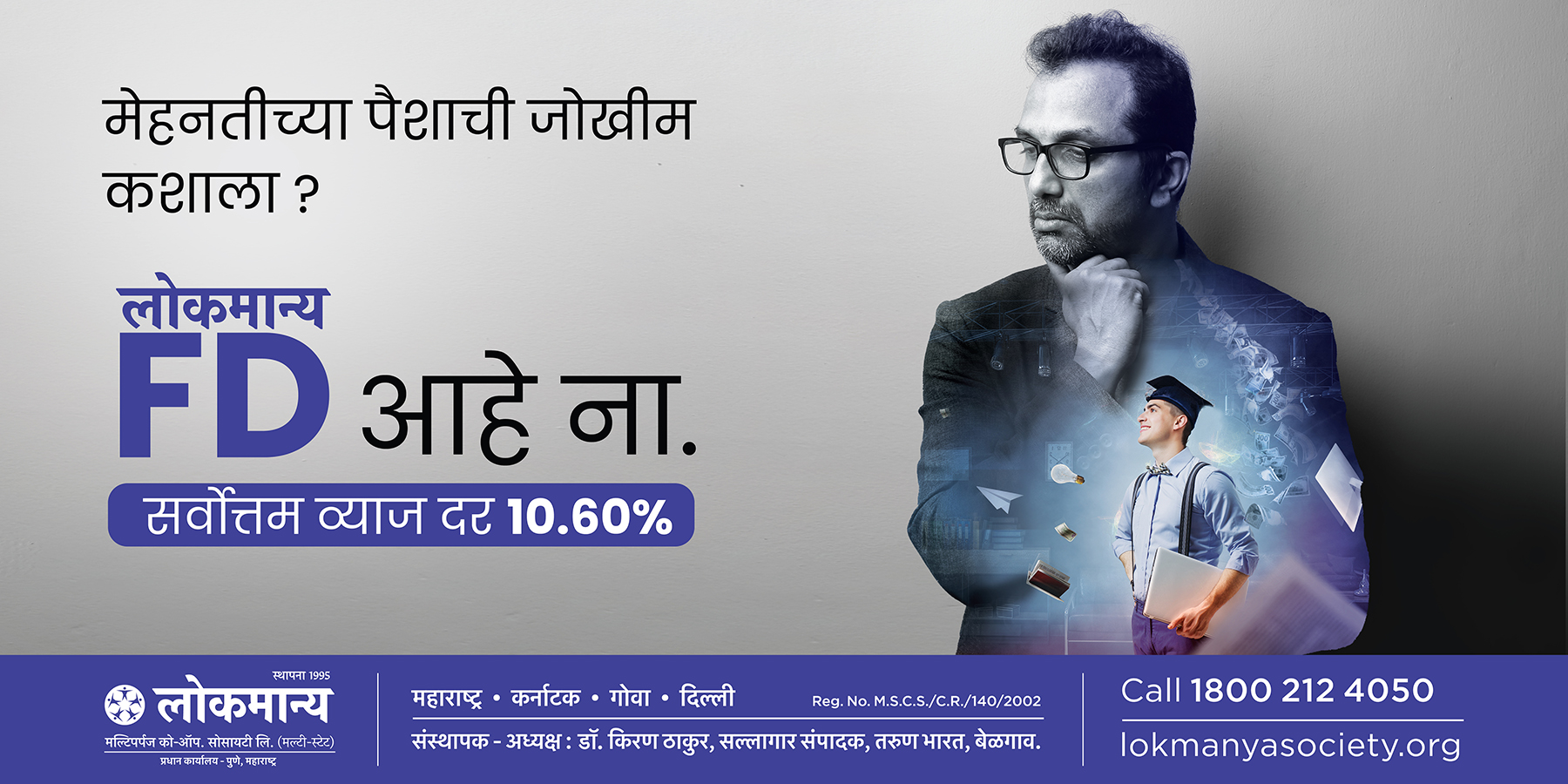 lokmanya_Jewllers