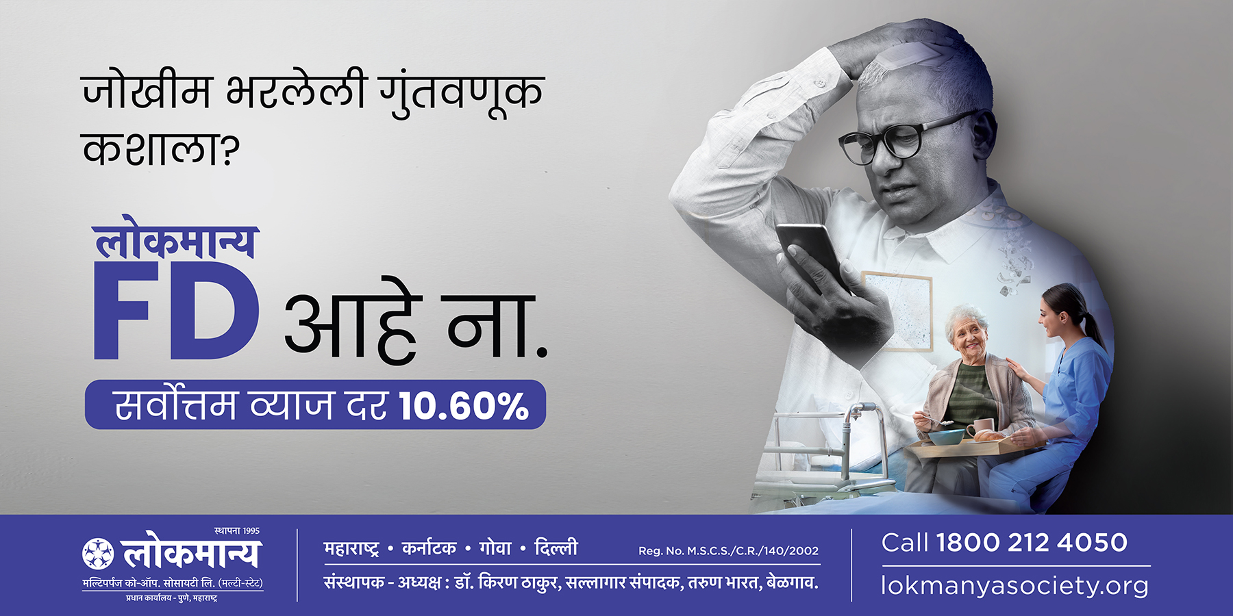 lokmanya_Jewllers